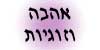 ahava