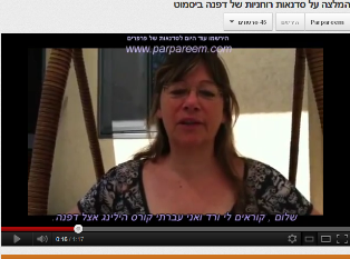 המלצה על סדנת הילינג